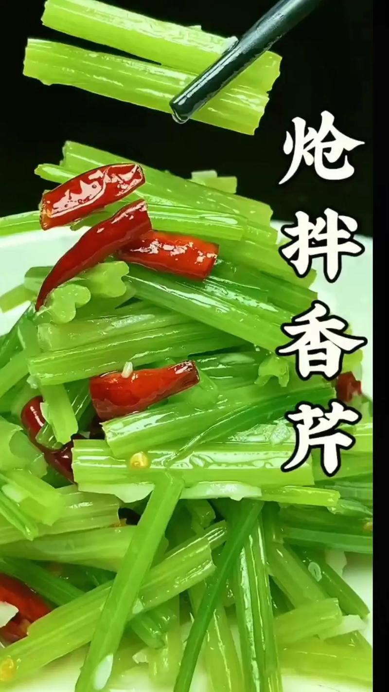 炝芹菜怎么做好吃(炝芹菜怎么做比较好吃)-第1张图片-窝头美食网 炝芹菜怎么做好吃(炝芹菜怎么做比较好吃)-第1张图片-窝头美食网