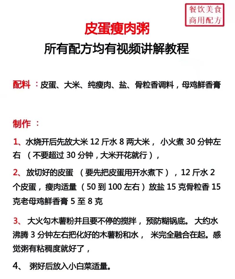 瘦肉粥的做法大全(鸡蛋瘦肉粥的做法大全)-第5张图片-窝头美食网 瘦肉粥的做法大全(鸡蛋瘦肉粥的做法大全)-第5张图片-窝头美食网