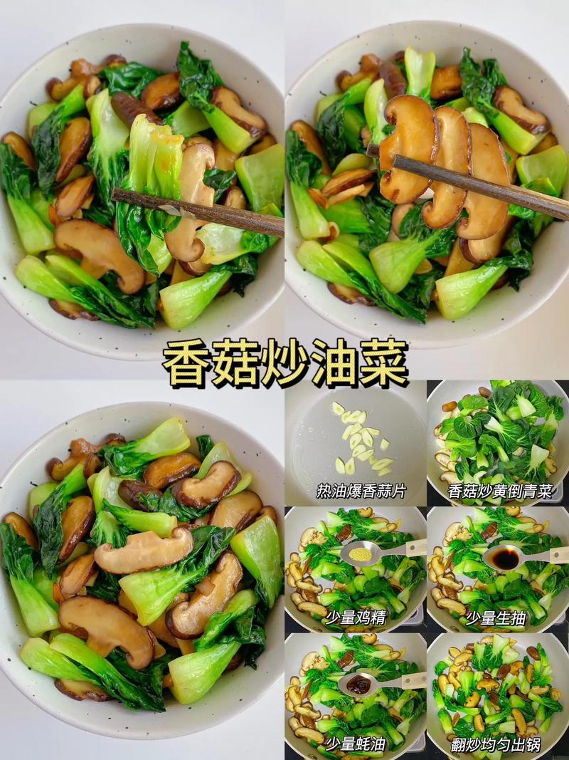 小油菜家常做法(油菜家常做法简单好吃)-第2张图片-窝头美食网 小油菜家常做法(油菜家常做法简单好吃)-第2张图片-窝头美食网