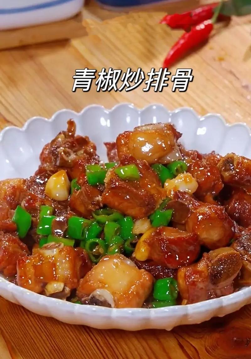 青椒排骨的做法大全(青椒排骨的做法大全家常)-第2张图片-窝头美食网 青椒排骨的做法大全(青椒排骨的做法大全家常)-第2张图片-窝头美食网