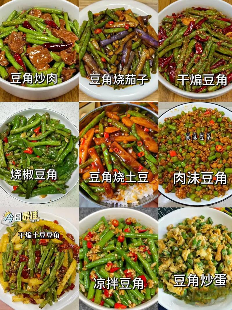 烧长豆的做法大全(烧长豆的做法大全家常菜)-第6张图片-窝头美食网 烧长豆的做法大全(烧长豆的做法大全家常菜)-第6张图片-窝头美食网