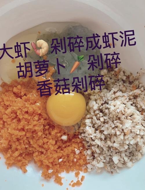 虾肉馄饨馅的做法大全(虾肉馄饨馅儿怎么做)-第1张图片-窝头美食网 虾肉馄饨馅的做法大全(虾肉馄饨馅儿怎么做)-第1张图片-窝头美食网