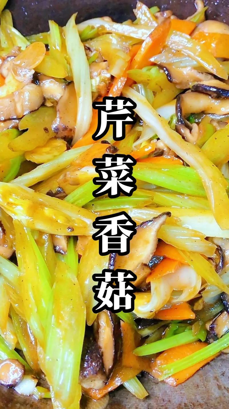 香菇炒芹菜的做法(香菇炒芹菜怎么做好吃窍门)-第5张图片-窝头美食网 香菇炒芹菜的做法(香菇炒芹菜怎么做好吃窍门)-第5张图片-窝头美食网