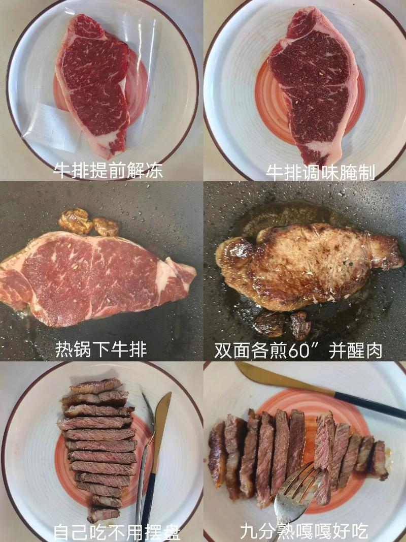 牛排好吃么(牛排很好吃吗)-第6张图片-窝头美食网 牛排好吃么(牛排很好吃吗)-第6张图片-窝头美食网