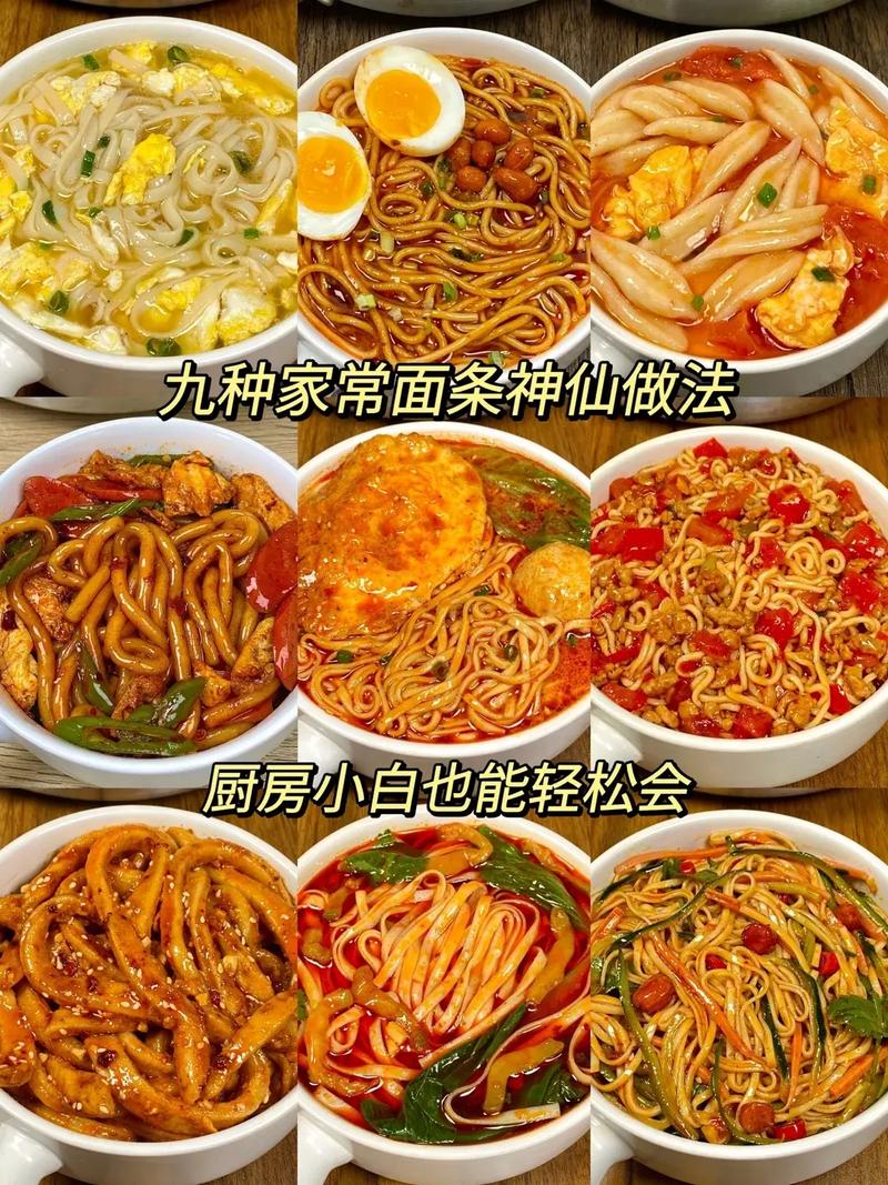 家庭面食做法大全(家庭版面食小吃的简单做法)-第3张图片-窝头美食网 家庭面食做法大全(家庭版面食小吃的简单做法)-第3张图片-窝头美食网