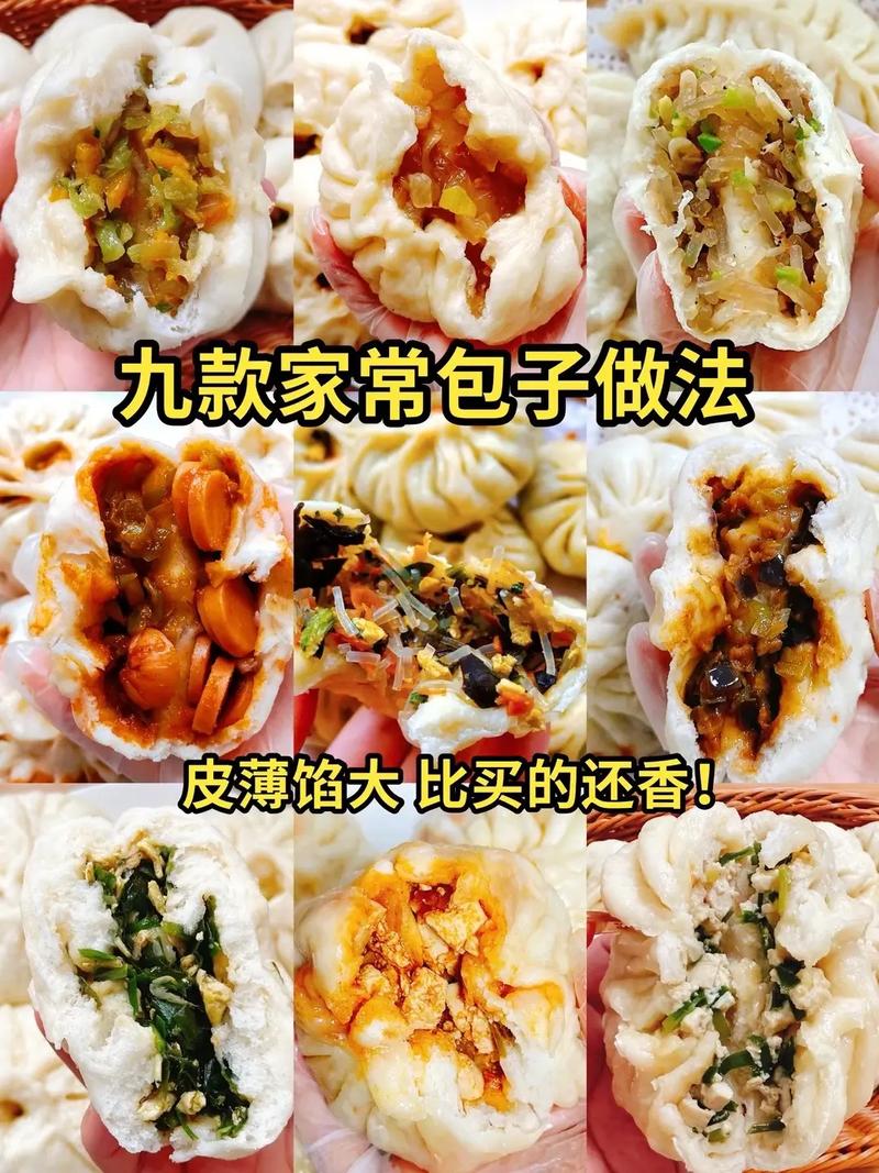 包子如何做好吃(包子如何做)-第2张图片-窝头美食网 包子如何做好吃(包子如何做)-第2张图片-窝头美食网