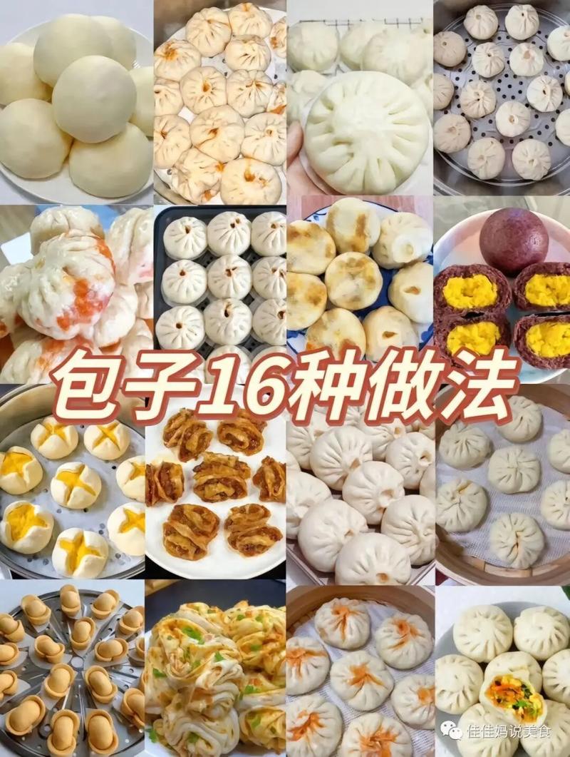 包子如何做好吃(包子如何做)-第7张图片-窝头美食网 包子如何做好吃(包子如何做)-第7张图片-窝头美食网
