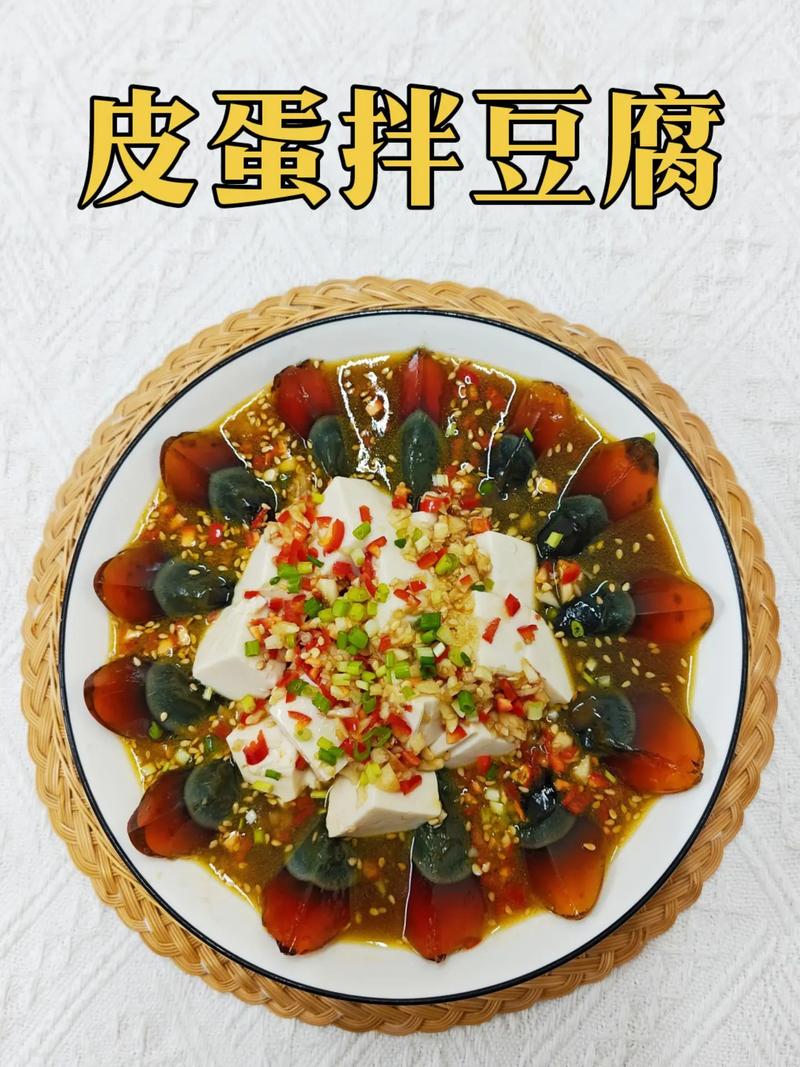 松花蛋豆腐的做法(皮蛋豆腐怎么做)-第2张图片-窝头美食网 松花蛋豆腐的做法(皮蛋豆腐怎么做)-第2张图片-窝头美食网