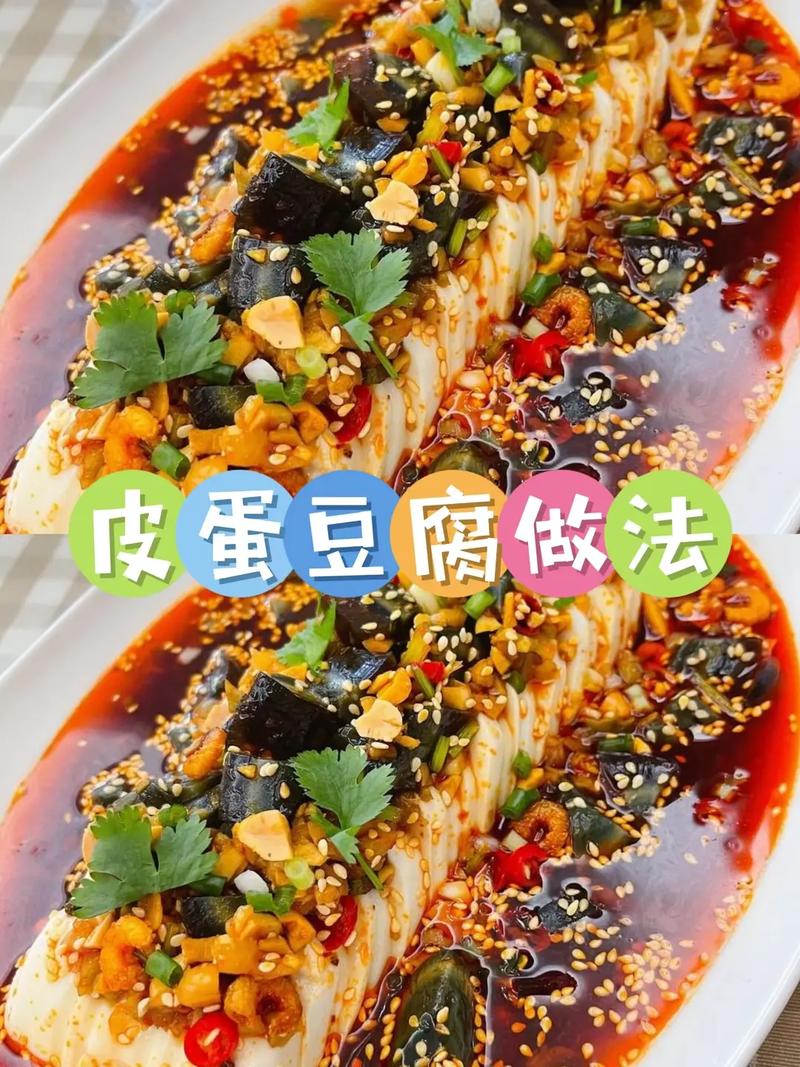 松花蛋豆腐的做法(皮蛋豆腐怎么做)-第8张图片-窝头美食网 松花蛋豆腐的做法(皮蛋豆腐怎么做)-第8张图片-窝头美食网