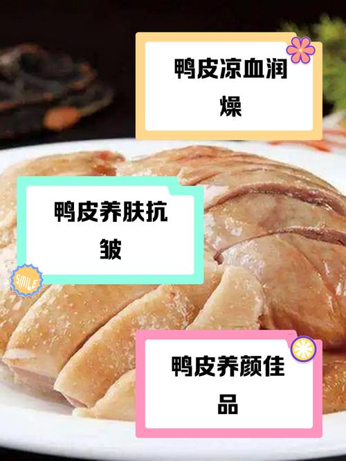 鸭皮怎么做好吃(鸭皮怎么做菜)-第1张图片-窝头美食网 鸭皮怎么做好吃(鸭皮怎么做菜)-第1张图片-窝头美食网