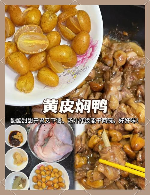 鸭皮怎么做好吃(鸭皮怎么做菜)-第3张图片-窝头美食网 鸭皮怎么做好吃(鸭皮怎么做菜)-第3张图片-窝头美食网