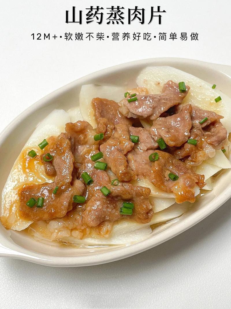 山药给宝宝怎么做好吃(山药给宝宝怎么做好吃窍门)-第1张图片-窝头美食网 山药给宝宝怎么做好吃(山药给宝宝怎么做好吃窍门)-第1张图片-窝头美食网