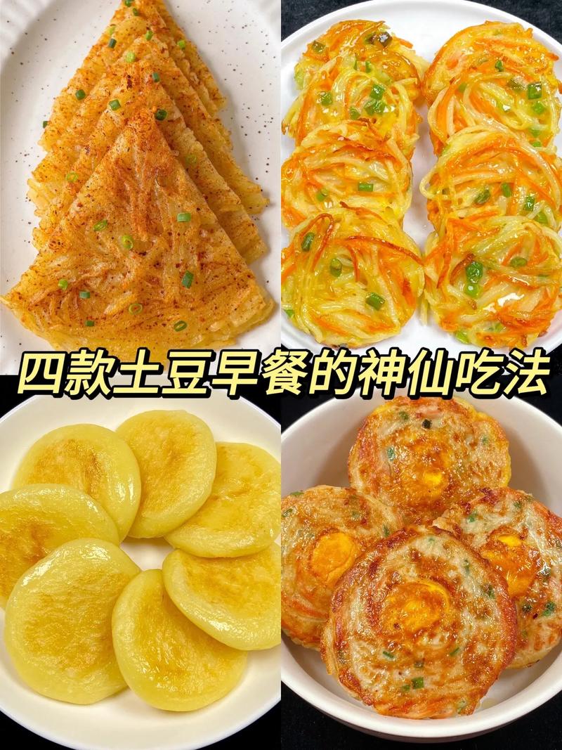 土豆的简单做法大全(土豆的做法大全家常简单的方式)-第2张图片-窝头美食网 土豆的简单做法大全(土豆的做法大全家常简单的方式)-第2张图片-窝头美食网