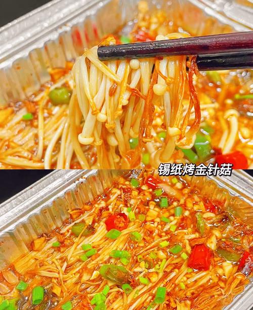 锡纸金针菇怎么做好吃(锡纸金针菇怎么做好吃?)-第1张图片-窝头美食网 锡纸金针菇怎么做好吃(锡纸金针菇怎么做好吃?)-第1张图片-窝头美食网