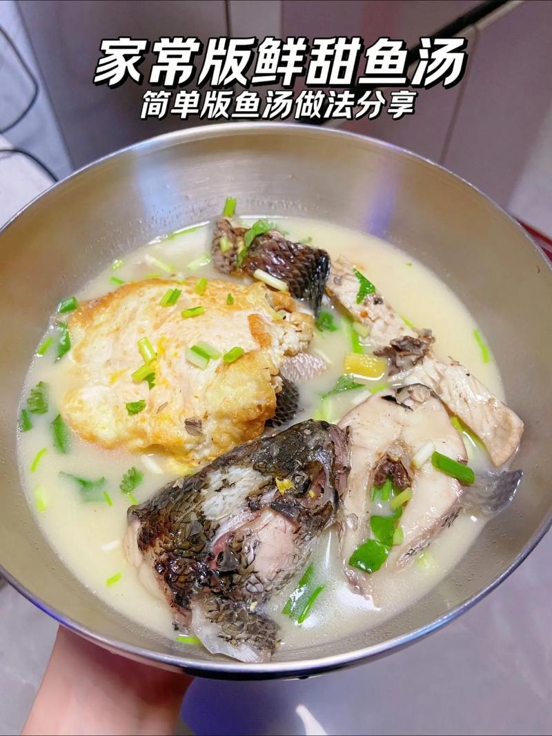 鱼汤怎么做法(鱼汤怎么做法是酸性还是碱性)-第4张图片-窝头美食网 鱼汤怎么做法(鱼汤怎么做法是酸性还是碱性)-第4张图片-窝头美食网
