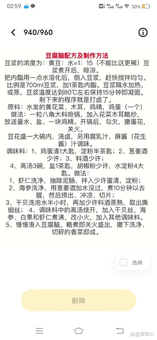 豆腐脑做法(豆腐脑的做法步骤)-第4张图片-窝头美食网 豆腐脑做法(豆腐脑的做法步骤)-第4张图片-窝头美食网