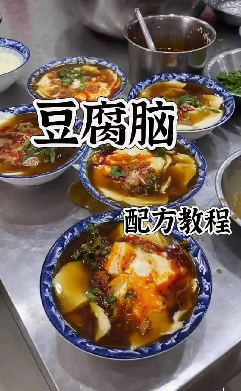 豆腐脑做法(豆腐脑的做法步骤)-第5张图片-窝头美食网 豆腐脑做法(豆腐脑的做法步骤)-第5张图片-窝头美食网