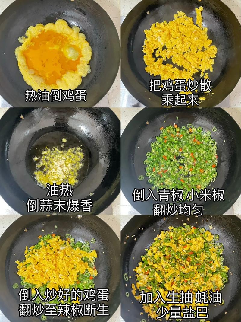 辣椒炒蛋的做法(辣椒炒蛋的做法好吃又简单)-第1张图片-窝头美食网 辣椒炒蛋的做法(辣椒炒蛋的做法好吃又简单)-第1张图片-窝头美食网