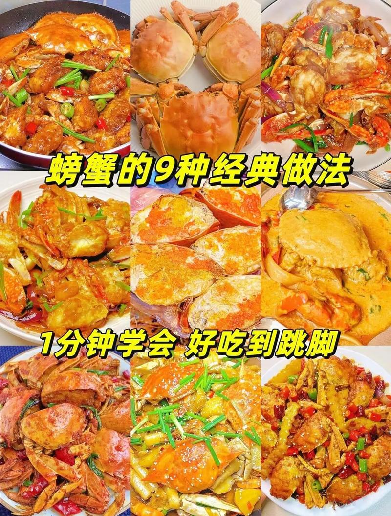 海蟹的家常做法(海蟹的家常做法视频)-第6张图片-窝头美食网 海蟹的家常做法(海蟹的家常做法视频)-第6张图片-窝头美食网