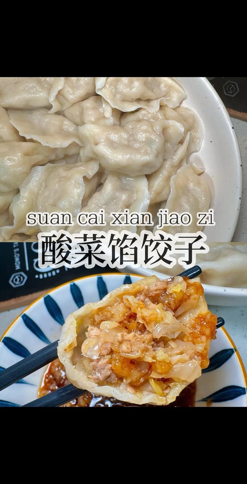 菜饺的家常做法(菜饺馅做法)-第3张图片-窝头美食网 菜饺的家常做法(菜饺馅做法)-第3张图片-窝头美食网