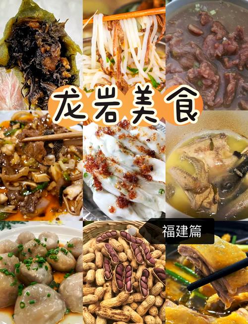 龙岩好吃的(龙岩好吃的小吃)-第7张图片-窝头美食网 龙岩好吃的(龙岩好吃的小吃)-第7张图片-窝头美食网