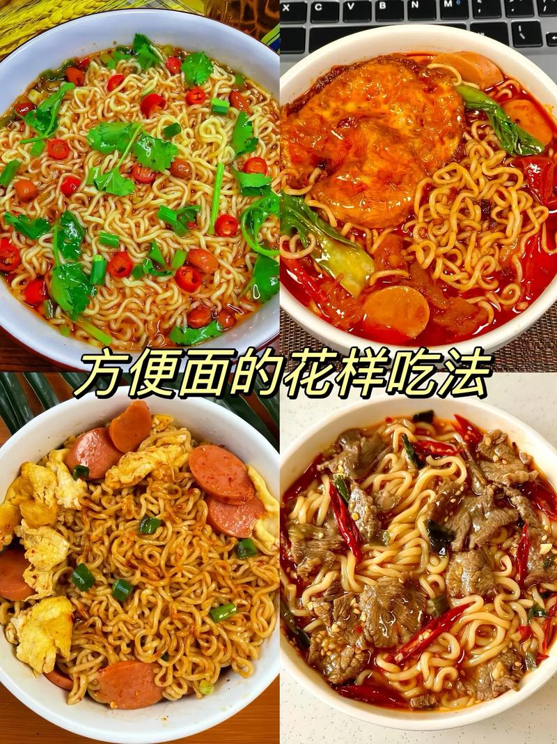 煮方便面的做法大全(煮方便面的做法大全集)-第2张图片-窝头美食网 煮方便面的做法大全(煮方便面的做法大全集)-第2张图片-窝头美食网