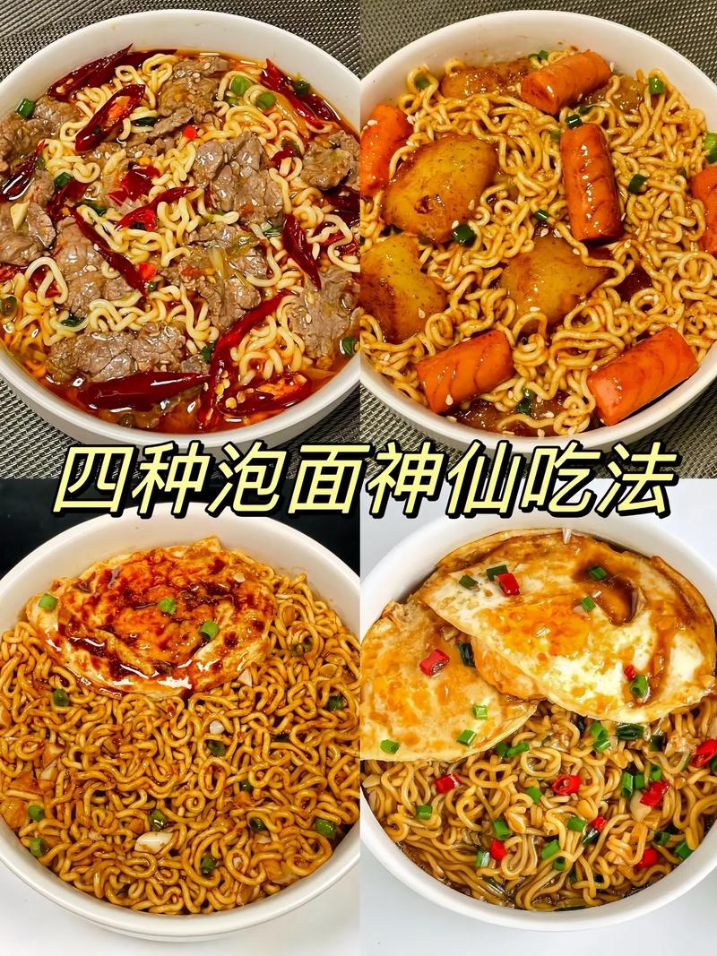 煮方便面的做法大全(煮方便面的做法大全集)-第4张图片-窝头美食网 煮方便面的做法大全(煮方便面的做法大全集)-第4张图片-窝头美食网