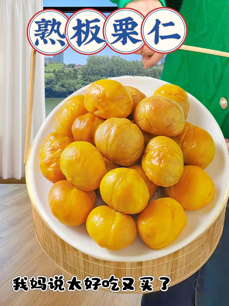 去皮栗子仁怎么做好吃(去皮栗子仁怎么做好吃视频)-第6张图片-窝头美食网 去皮栗子仁怎么做好吃(去皮栗子仁怎么做好吃视频)-第6张图片-窝头美食网