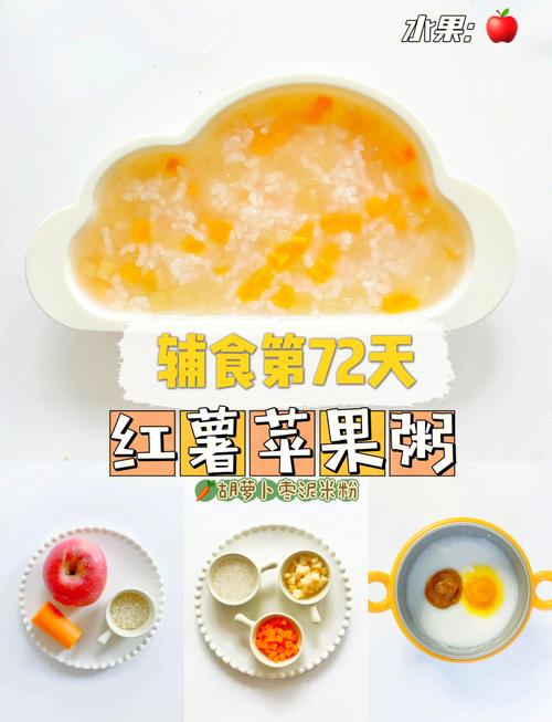 苹果粥的做法大全(苹果粥的做法大全家常)-第8张图片-窝头美食网 苹果粥的做法大全(苹果粥的做法大全家常)-第8张图片-窝头美食网