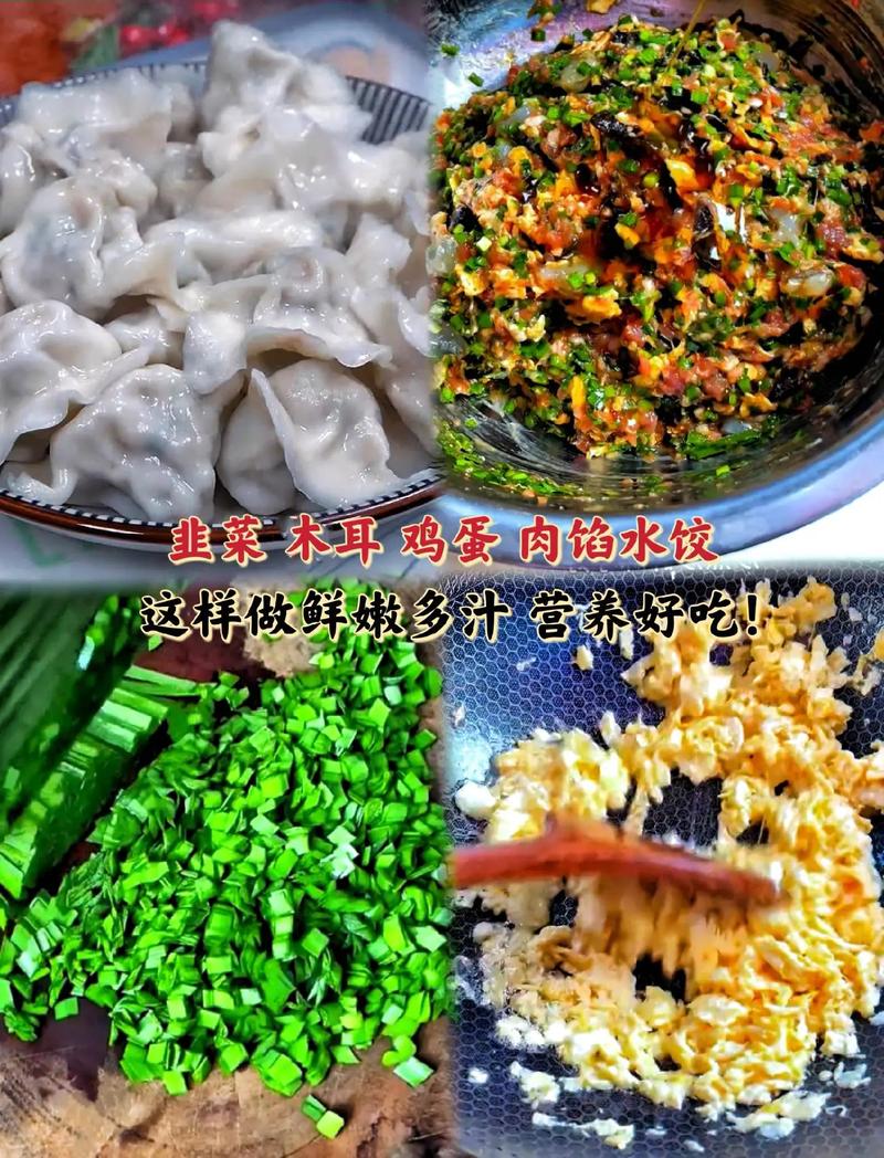 韭菜肉饺子的做法（大白菜肉饺子馅的做法）-第4张图片-窝头美食网