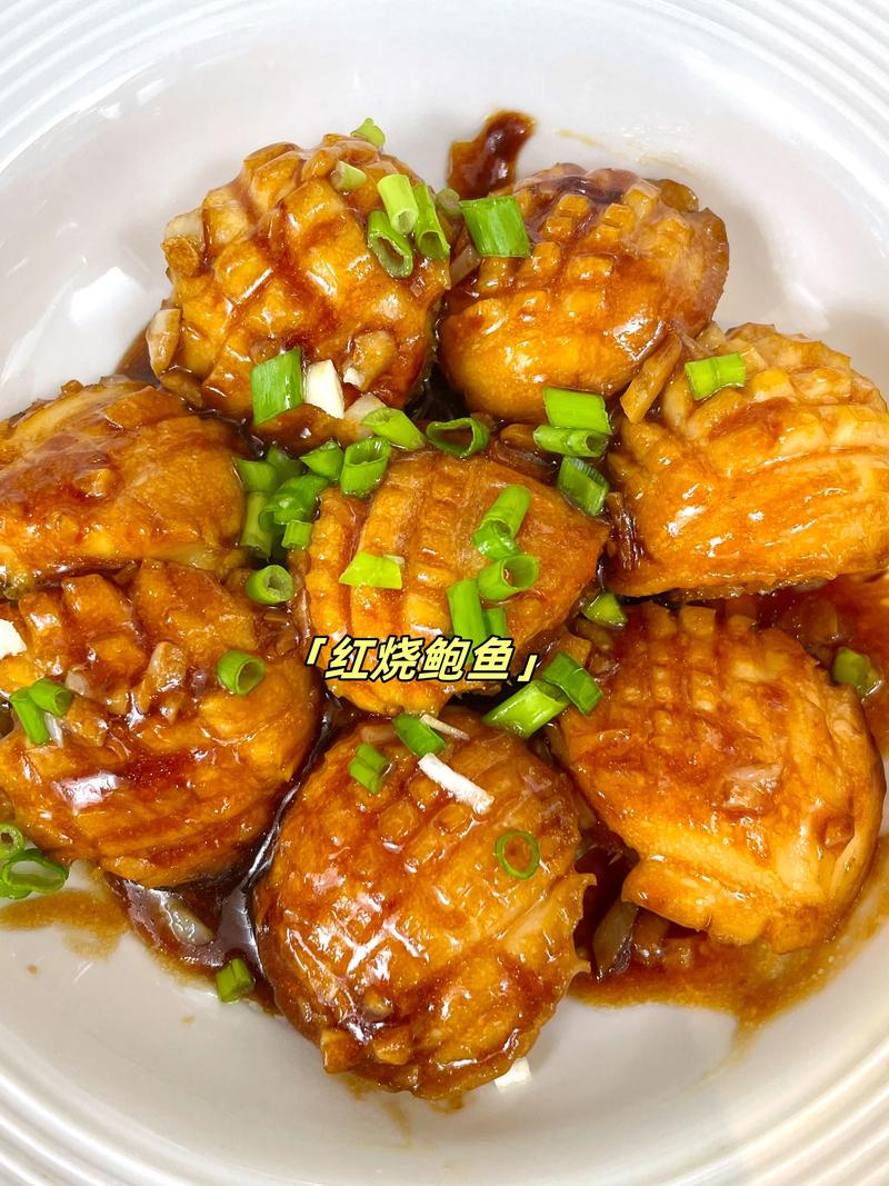 大鲍鱼怎么做好吃(大鲍鱼怎么做好吃又嫩又简单窍门)-第6张图片-窝头美食网 大鲍鱼怎么做好吃(大鲍鱼怎么做好吃又嫩又简单窍门)-第6张图片-窝头美食网