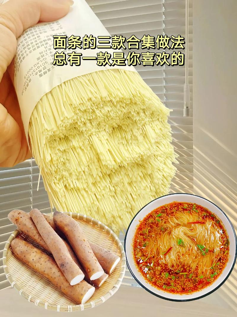 家常龙须面怎么做好吃(好吃的龙须面做法)-第2张图片-窝头美食网 家常龙须面怎么做好吃(好吃的龙须面做法)-第2张图片-窝头美食网
