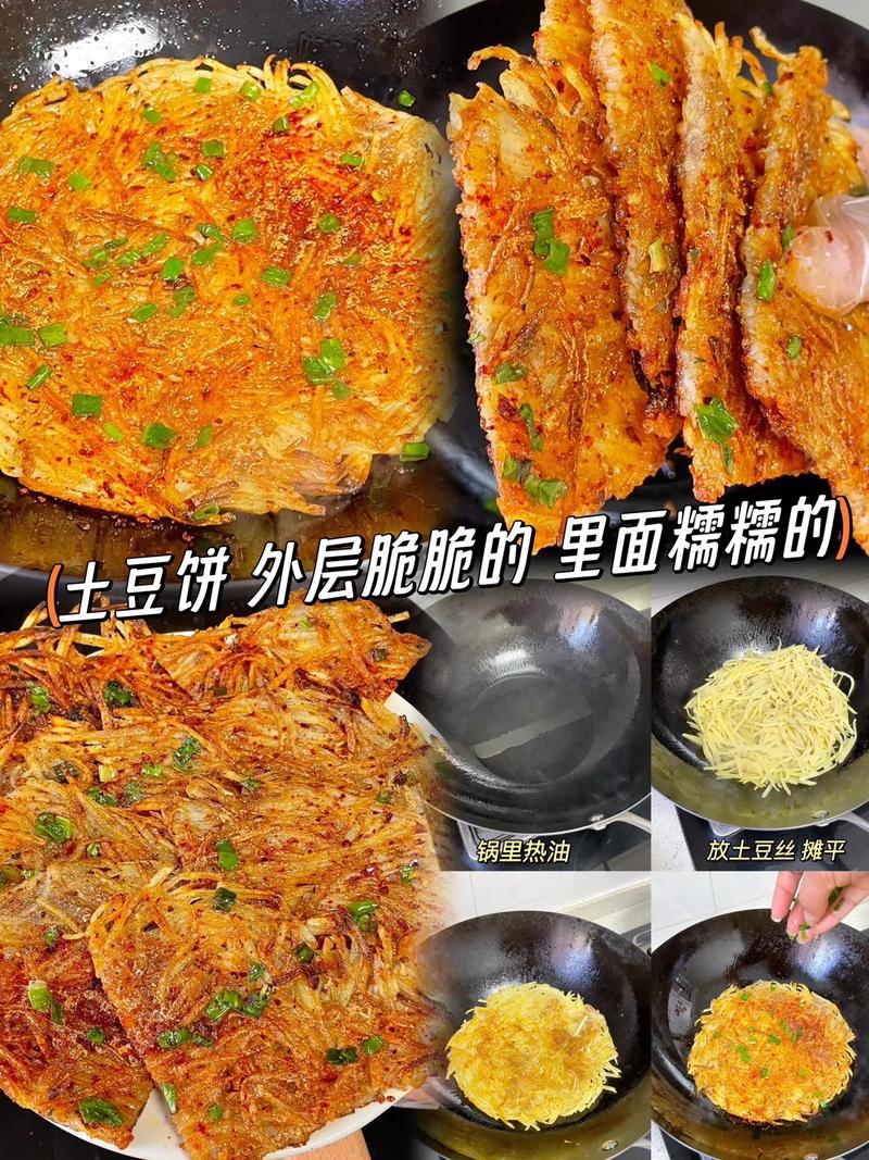 煎土豆饼的做法（煎土豆饼的做法窍门）-第1张图片-窝头美食网