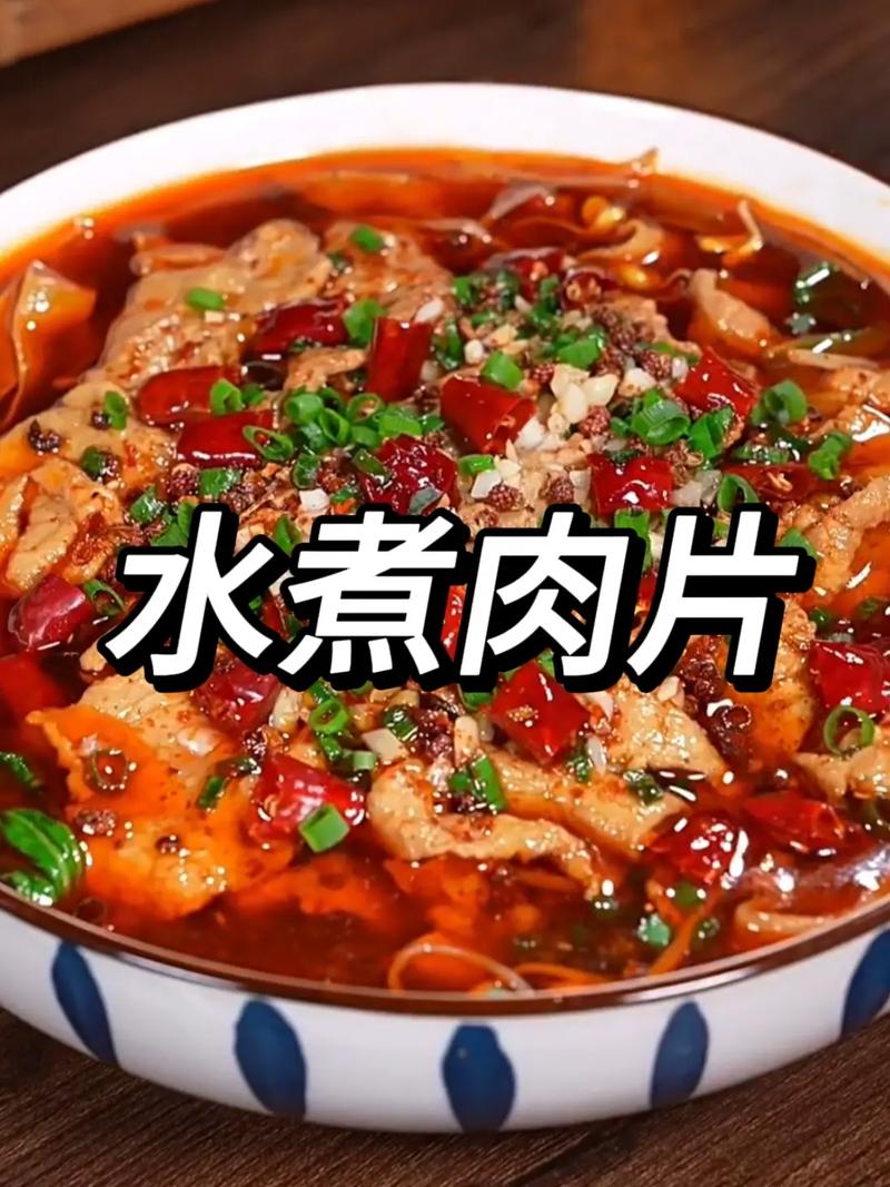 水煮肉片的家常做法窍门(水煮肉片的做法 最正宗的做法视频)-第7张图片-窝头美食网 水煮肉片的家常做法窍门(水煮肉片的做法 最正宗的做法视频)-第7张图片-窝头美食网