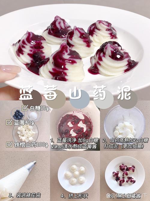 山药泥做法（山药泥做法婴儿辅食）-第3张图片-窝头美食网