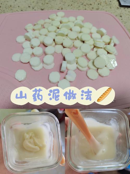 山药泥做法（山药泥做法婴儿辅食）-第6张图片-窝头美食网
