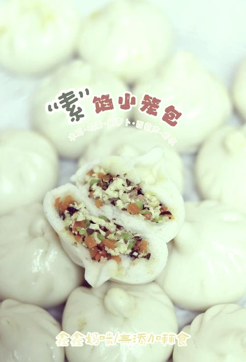 素陷包子做法大全（素馅包子馅做法大全视频）-第4张图片-窝头美食网