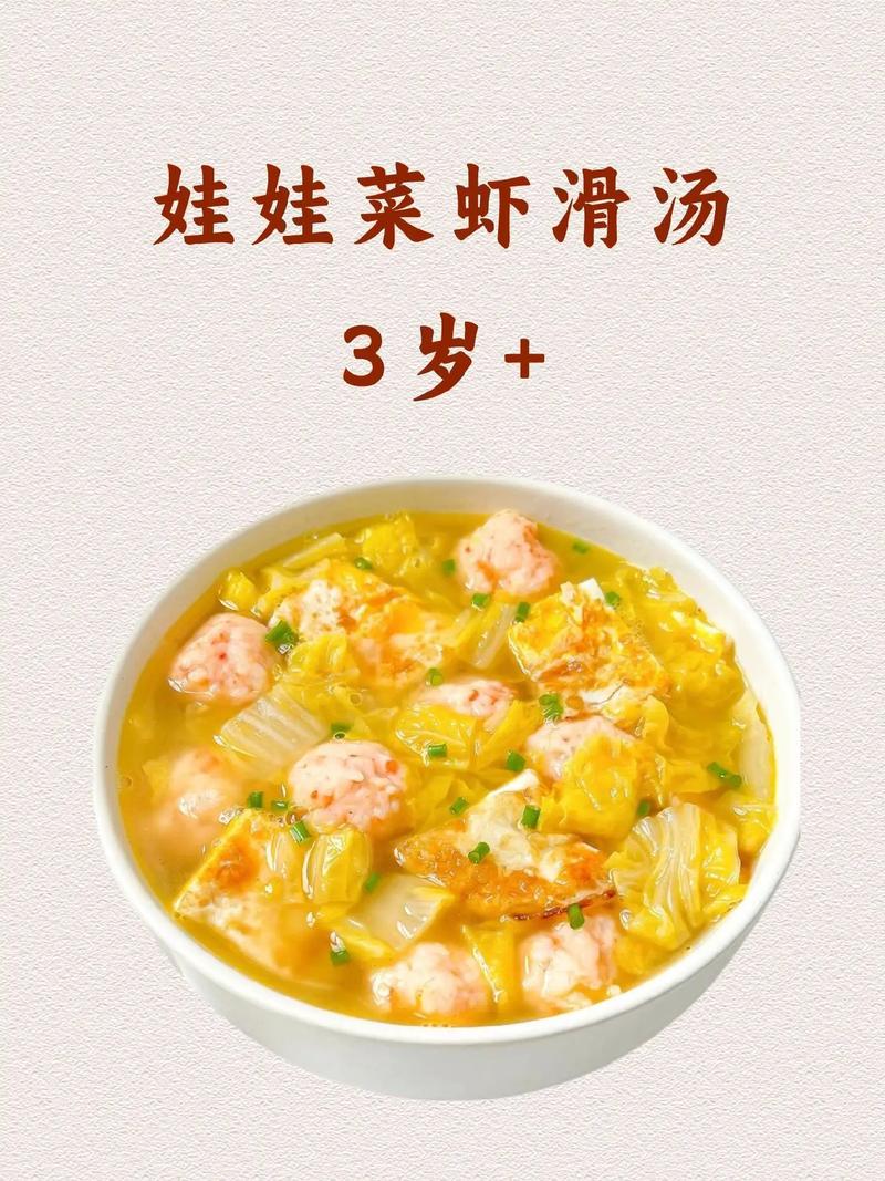 虾滑汤的做法大全(虾滑汤的做法大全家常菜)-第6张图片-窝头美食网 虾滑汤的做法大全(虾滑汤的做法大全家常菜)-第6张图片-窝头美食网