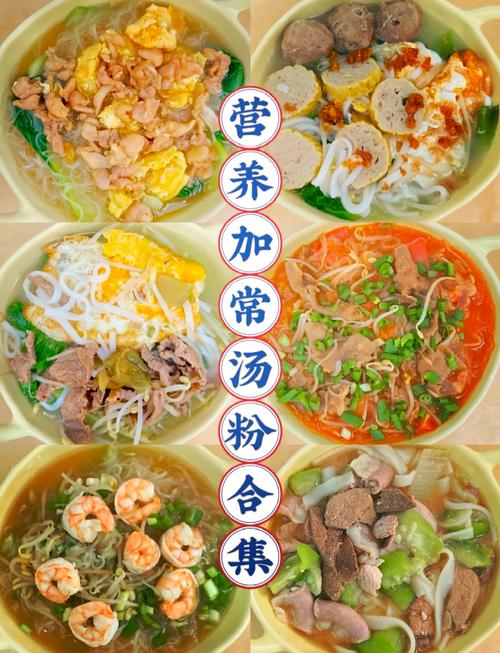 煮粉的汤怎么做好吃(煮粉的汤怎么做好吃窍门)-第4张图片-窝头美食网 煮粉的汤怎么做好吃(煮粉的汤怎么做好吃窍门)-第4张图片-窝头美食网