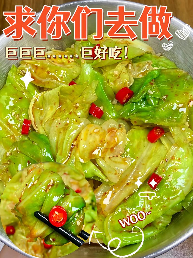 凉拌卷心菜的家常做法(凉拌卷心菜图片)-第1张图片-窝头美食网 凉拌卷心菜的家常做法(凉拌卷心菜图片)-第1张图片-窝头美食网