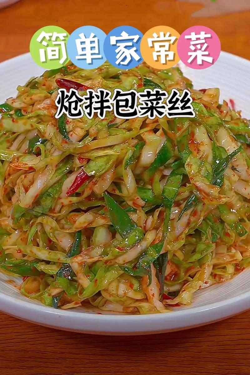 凉拌卷心菜的家常做法(凉拌卷心菜图片)-第5张图片-窝头美食网 凉拌卷心菜的家常做法(凉拌卷心菜图片)-第5张图片-窝头美食网