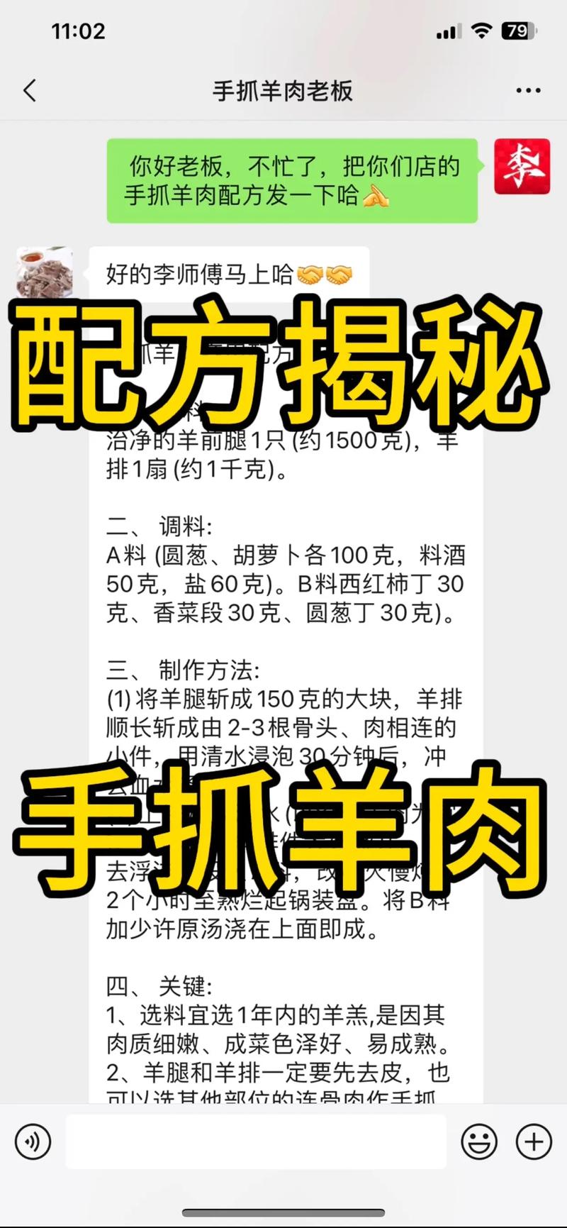 手抓肉的做法(手抓肉的吃法)-第6张图片-窝头美食网 手抓肉的做法(手抓肉的吃法)-第6张图片-窝头美食网
