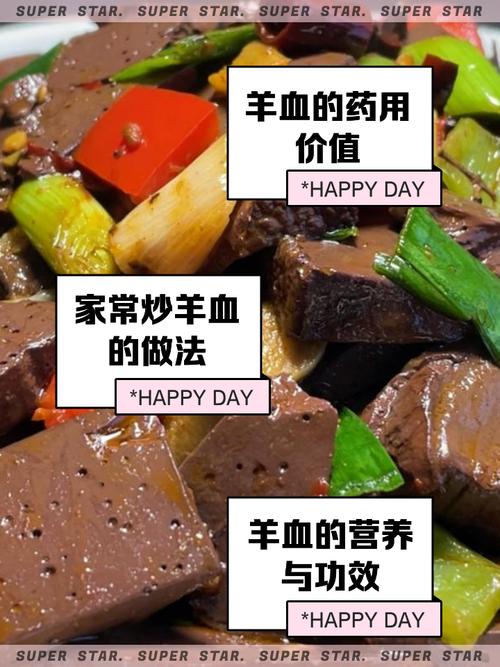 羊血豆腐怎么做好吃(羊血豆腐怎么做好吃又简单视频教程)-第7张图片-窝头美食网 羊血豆腐怎么做好吃(羊血豆腐怎么做好吃又简单视频教程)-第7张图片-窝头美食网