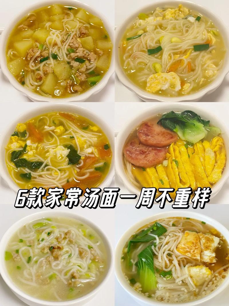 汤面条做法家常(汤面条做法家常窍门)-第6张图片-窝头美食网 汤面条做法家常(汤面条做法家常窍门)-第6张图片-窝头美食网