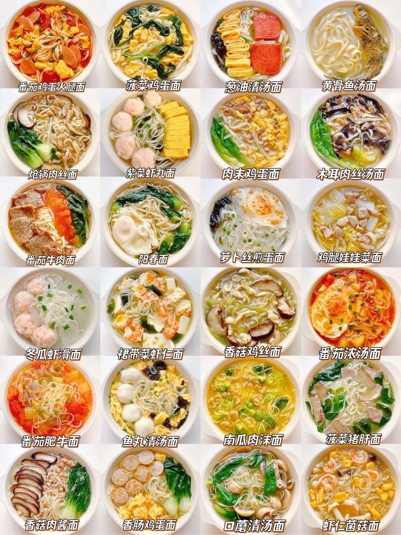 汤面条做法家常(汤面条做法家常窍门)-第7张图片-窝头美食网 汤面条做法家常(汤面条做法家常窍门)-第7张图片-窝头美食网