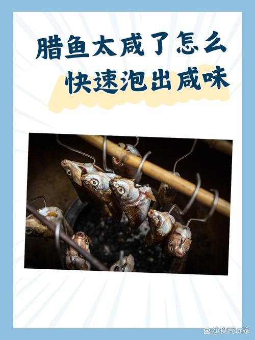 家常腌制咸鱼怎么腌(腌鱼最简单5步腌法)-第1张图片-窝头美食网 家常腌制咸鱼怎么腌(腌鱼最简单5步腌法)-第1张图片-窝头美食网
