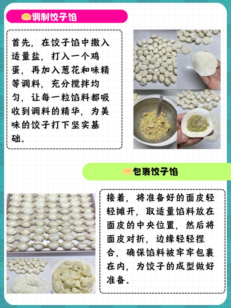 饺子的多种做法（饺子100种做法大全）-第2张图片-窝头美食网