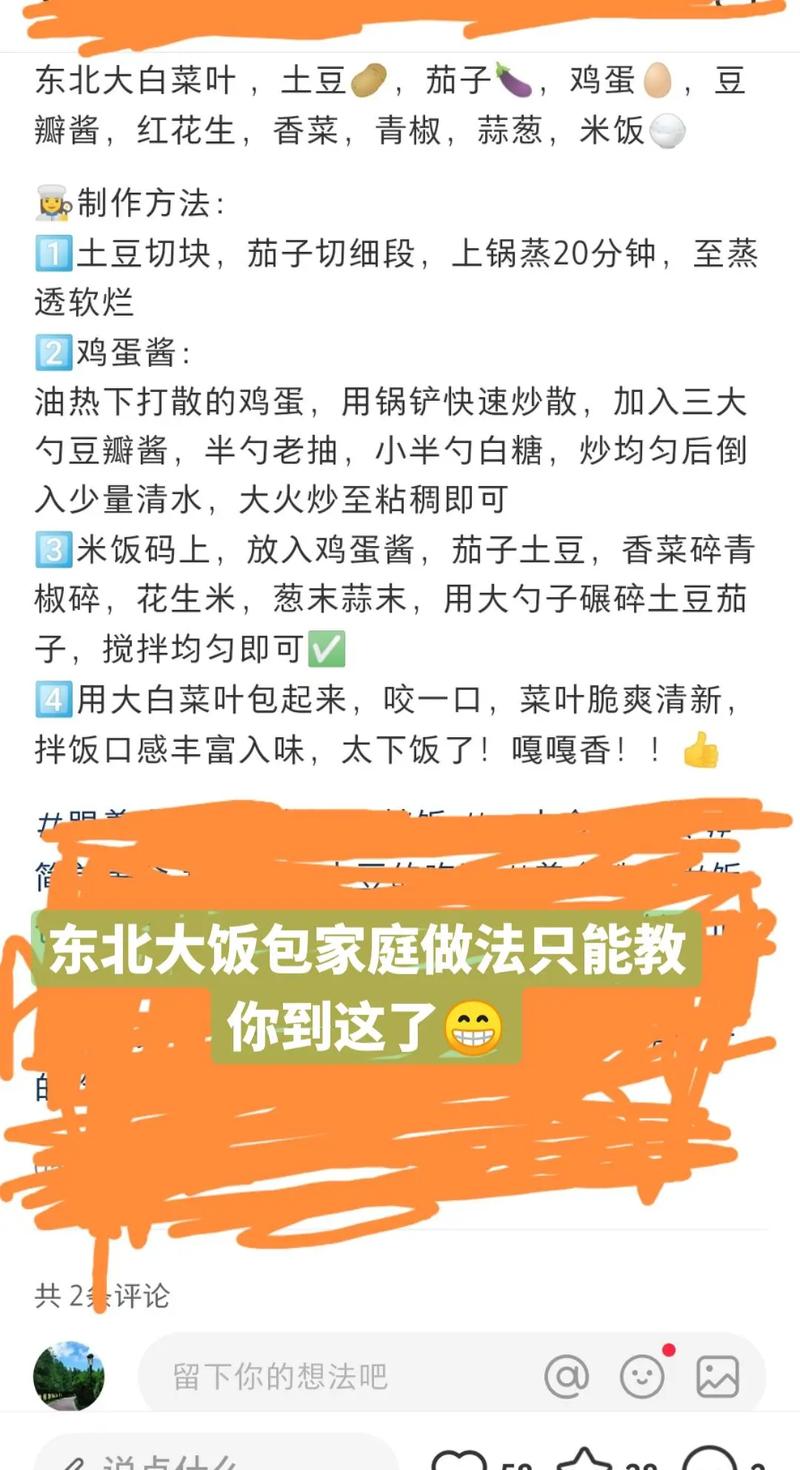 饭包的做法（海带饭包的做法）-第5张图片-窝头美食网