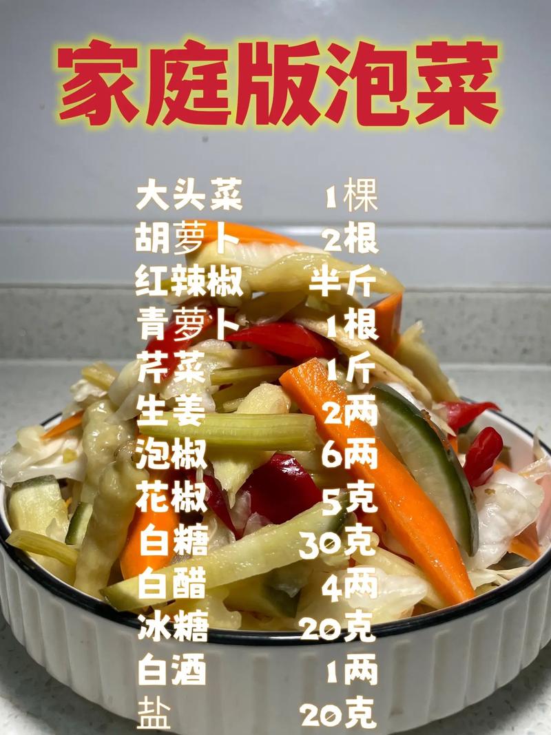 四川泡菜做法(四川泡菜做法和步骤腌制时间长的)-第6张图片-窝头美食网 四川泡菜做法(四川泡菜做法和步骤腌制时间长的)-第6张图片-窝头美食网