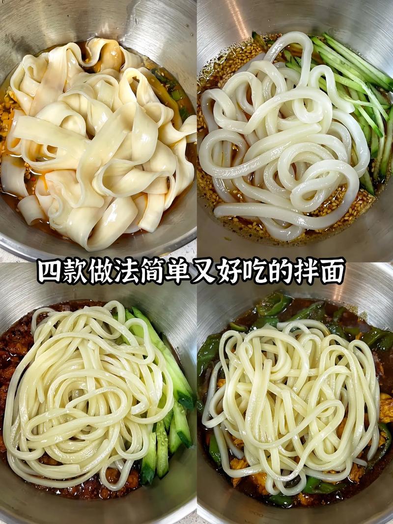 家常拌面怎么做好吃(家常拌面怎么做好吃维族)-第1张图片-窝头美食网 家常拌面怎么做好吃(家常拌面怎么做好吃维族)-第1张图片-窝头美食网